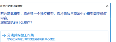 图片.png 腿腿教学网-BIM软件-红瓦协同大师添加中心模型