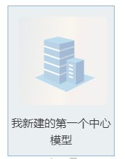 腿腿教学网-BIM软件-红瓦协同大师开始建模