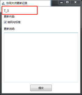 腿腿教学网-BIM软件-红瓦协同大师开始建模