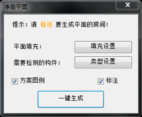 腿腿教学网-BIM软件-红瓦协同大师协同功能之净高平面