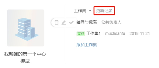 腿腿教学网-BIM软件-红瓦协同大师管理项目