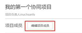 腿腿教学网-BIM软件-红瓦协同大师管理项目