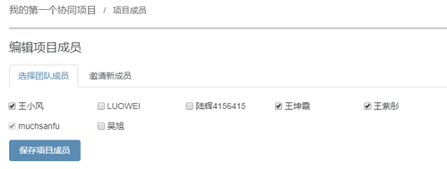 腿腿教学网-BIM软件-红瓦协同大师管理项目