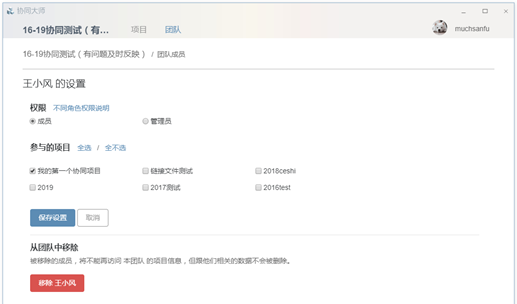 图片.png 腿腿教学网-BIM软件-红瓦协同大师其他功能