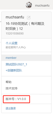 图片.png 腿腿教学网-BIM软件-红瓦协同大师其他功能