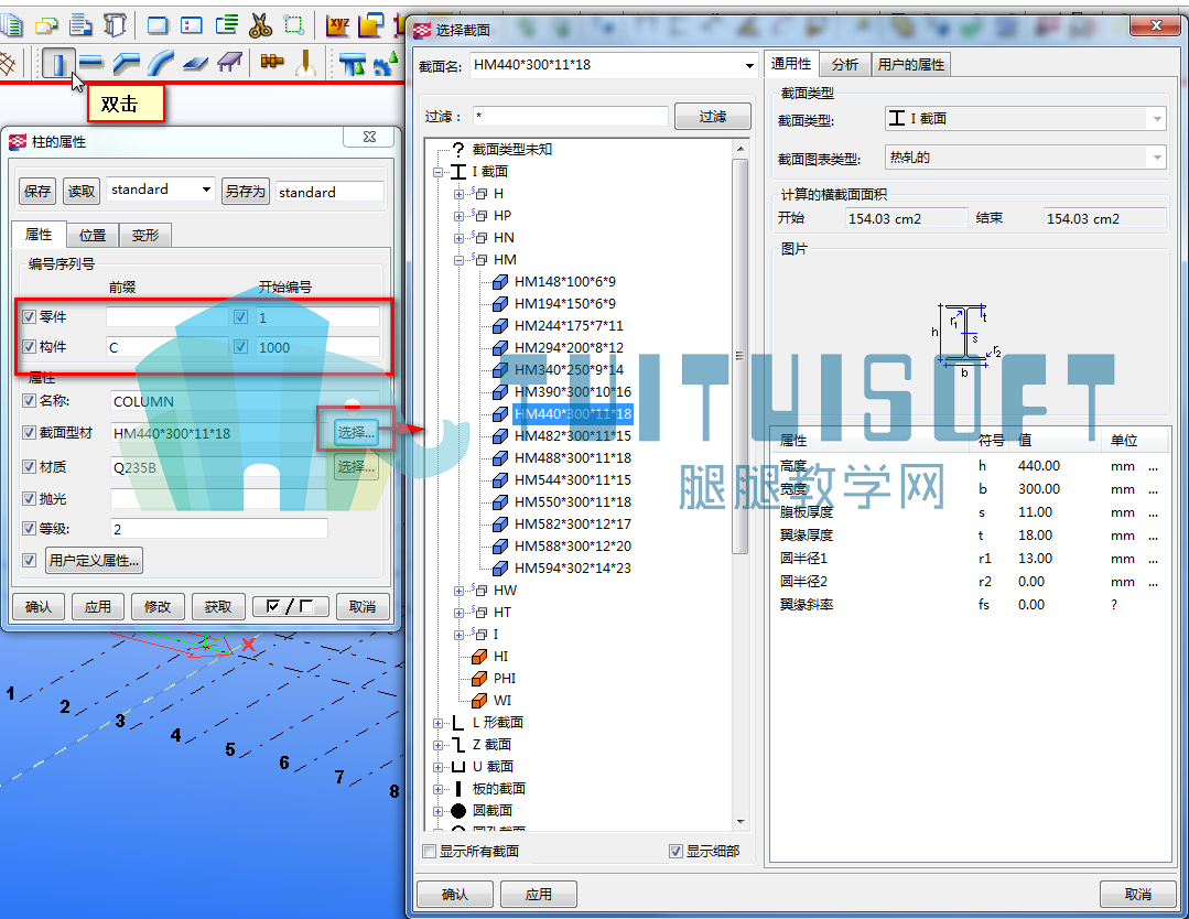 Tekla Structures创建柱子和梁