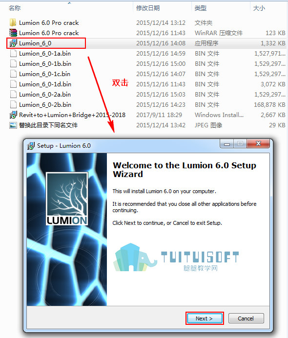 Lumion6.0的安装教程