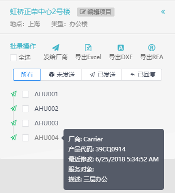 图片.png 腿腿教学网-机电工程应用BIM实现技术升级