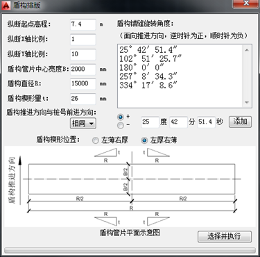 图片.png 腿腿教学网-酸葡萄市政BIM助手功能介绍(CAD插件)-BIM软件