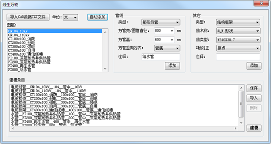 图片.png 腿腿教学网-酸葡萄市政BIM助手功能介绍一(Revit插件)-BIM软件