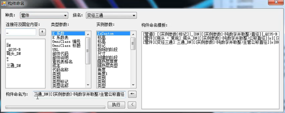 图片.png 腿腿教学网-酸葡萄市政BIM助手功能介绍二(Revit插件)-BIM软件