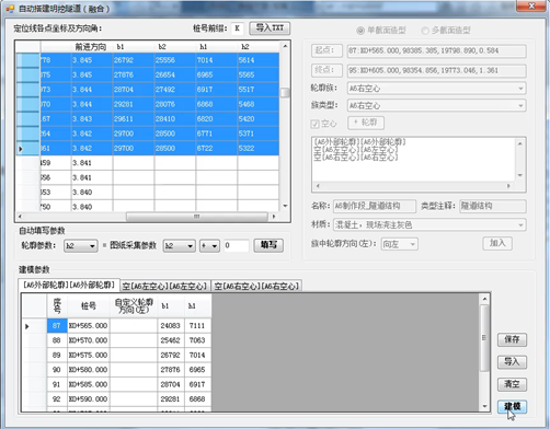 图片.png 腿腿教学网-酸葡萄市政BIM助手功能介绍二(Revit插件)-BIM软件