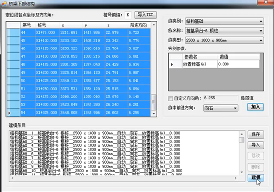 图片.png 腿腿教学网- 酸葡萄市政BIM助手功能介绍三(Revit插件)-BIM软件