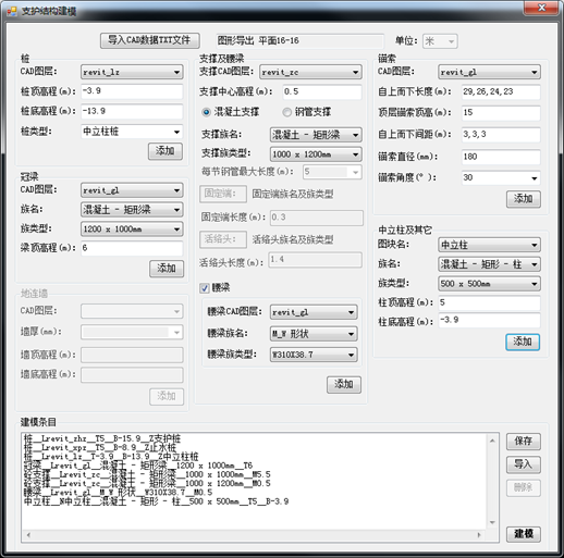 图片.png 腿腿教学网-酸葡萄市政BIM助手功能介绍四(Revit插件)-BIM软件