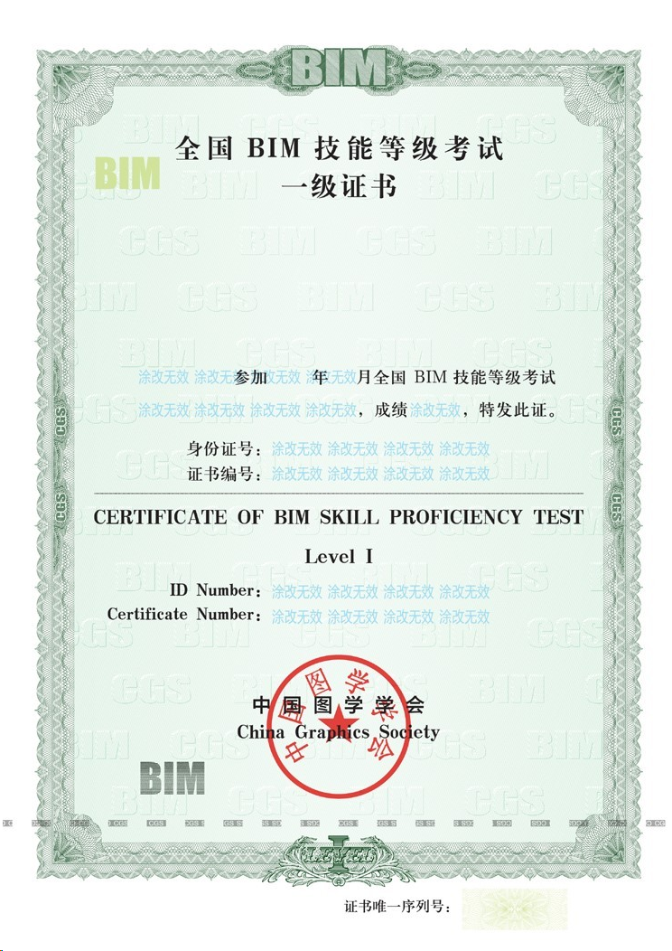 图片.png 腿腿教学网-【成绩查询】如何查询第十三期全国BIM技能等级考试成绩