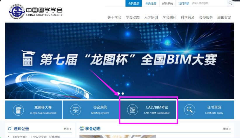图片.png 腿腿教学网-【成绩查询】如何查询第十三期全国BIM技能等级考试成绩