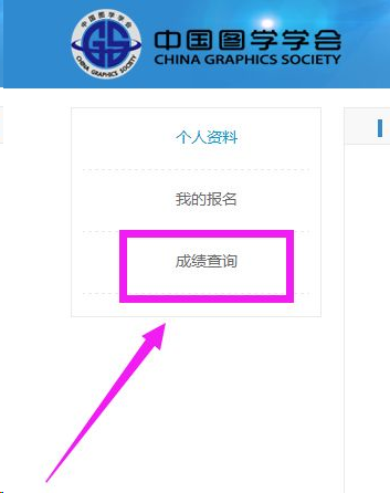 图片.png 腿腿教学网-【成绩查询】如何查询第十三期全国BIM技能等级考试成绩