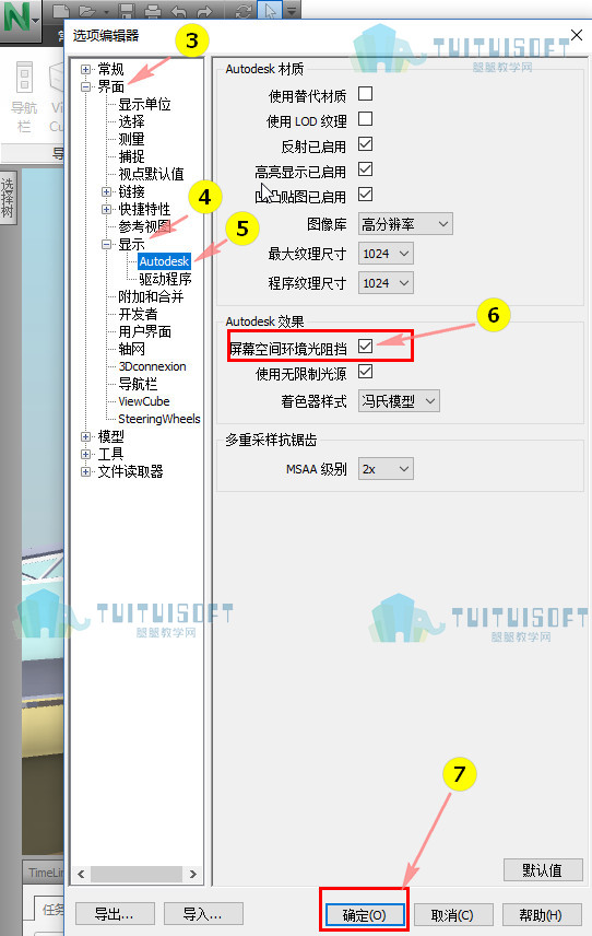 003.jpg 腿腿教学网-Navisworks怎么在整体模型中设置显示阴影?
