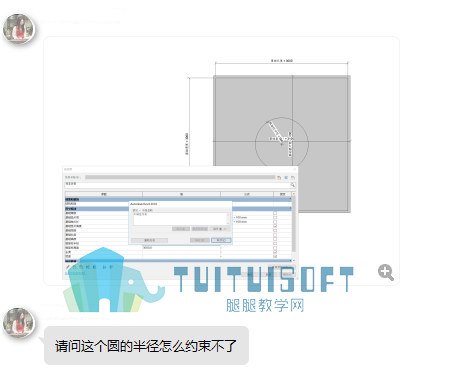Q群问答2.22.jpg 腿腿教学网-Revit中如何参变圆的半径?