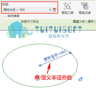 06-07.jpg 腿腿教学网-Revit中如何参变圆的半径?