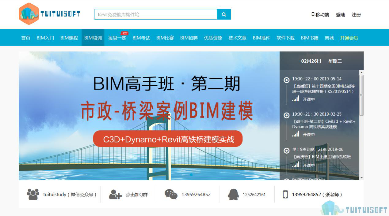 图片12.png 腿腿教学网-福建bim培训多少钱、哪里可以报名