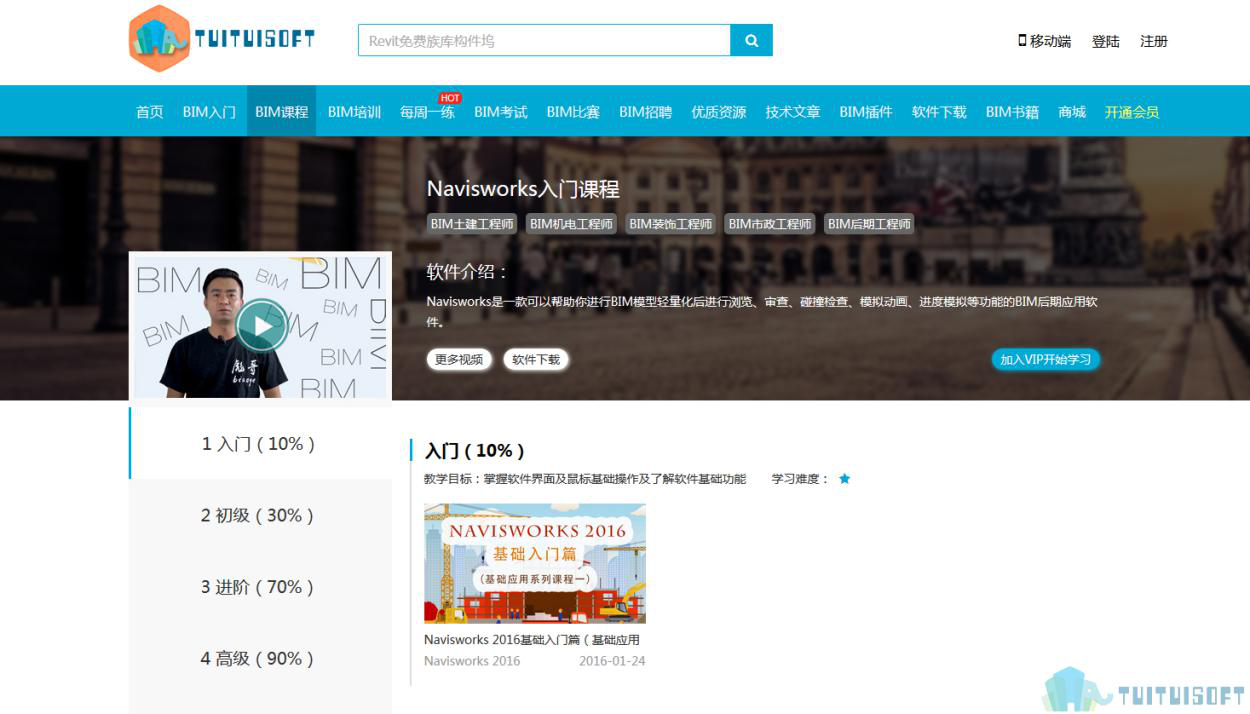 腿腿教学网-图学会bim培训视频下载地址