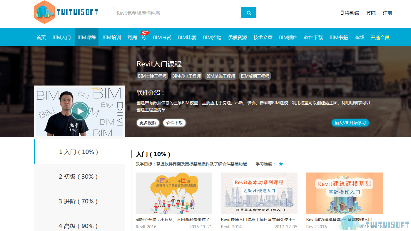 图片20.png 腿腿教学网-厦门bim培训班哪里有,学费多少