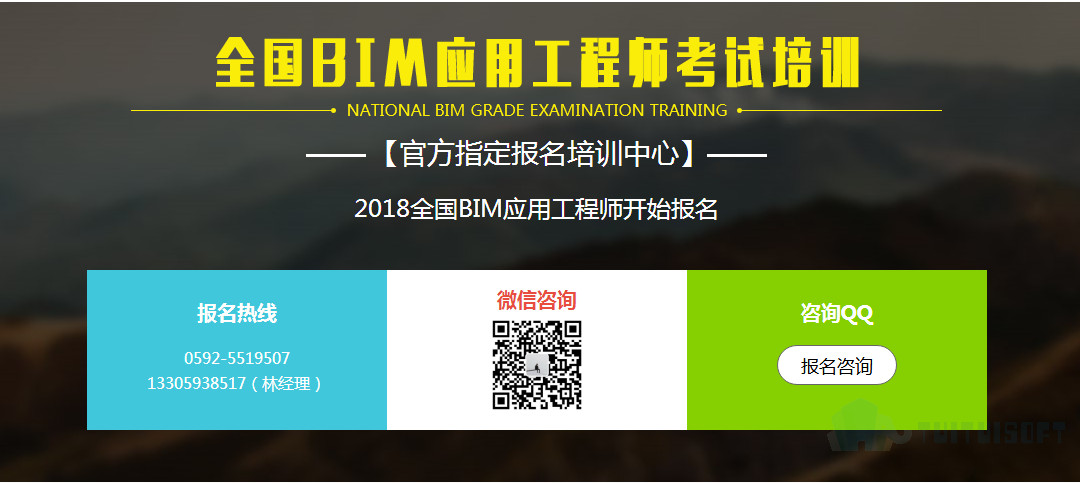 图片11.png 腿腿教学网-全国工信部bim报名入口及其报名流程了解一下?