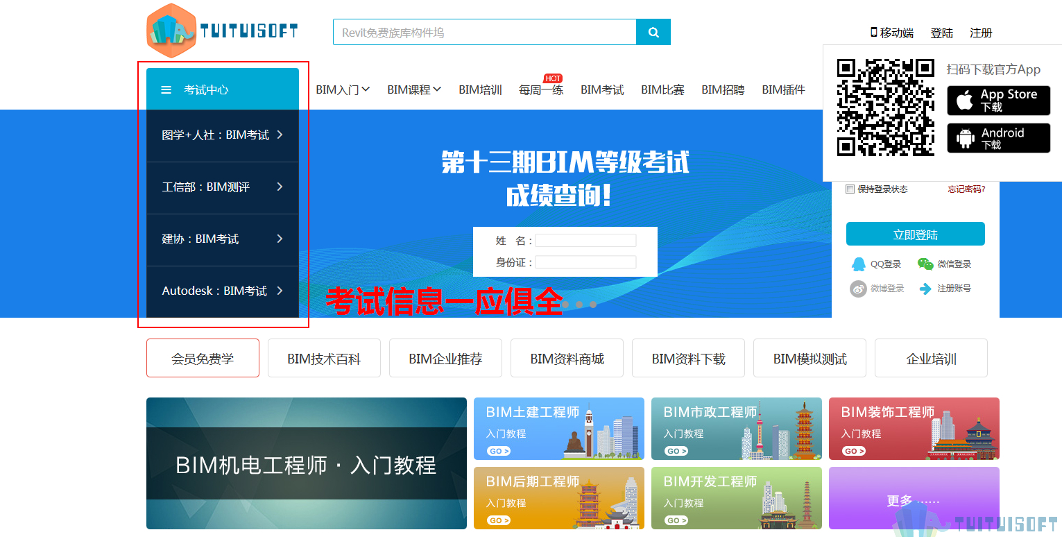 腿腿教学网-福州bim培训班去哪里报名