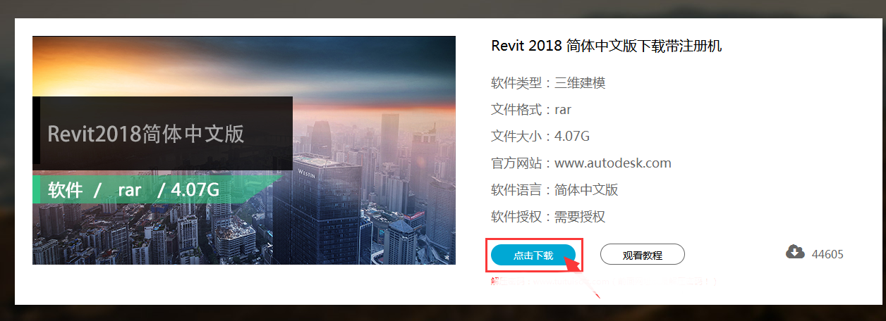 腿腿教学网-BIM机电学习指南—revit软件下载地址及软件安装教程