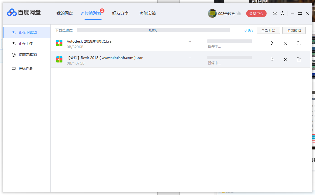 腿腿教学网-BIM机电学习指南—revit软件下载地址及软件安装教程