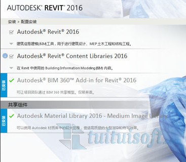 腿腿教学网-BIM机电学习指南—revit软件下载地址及软件安装教程