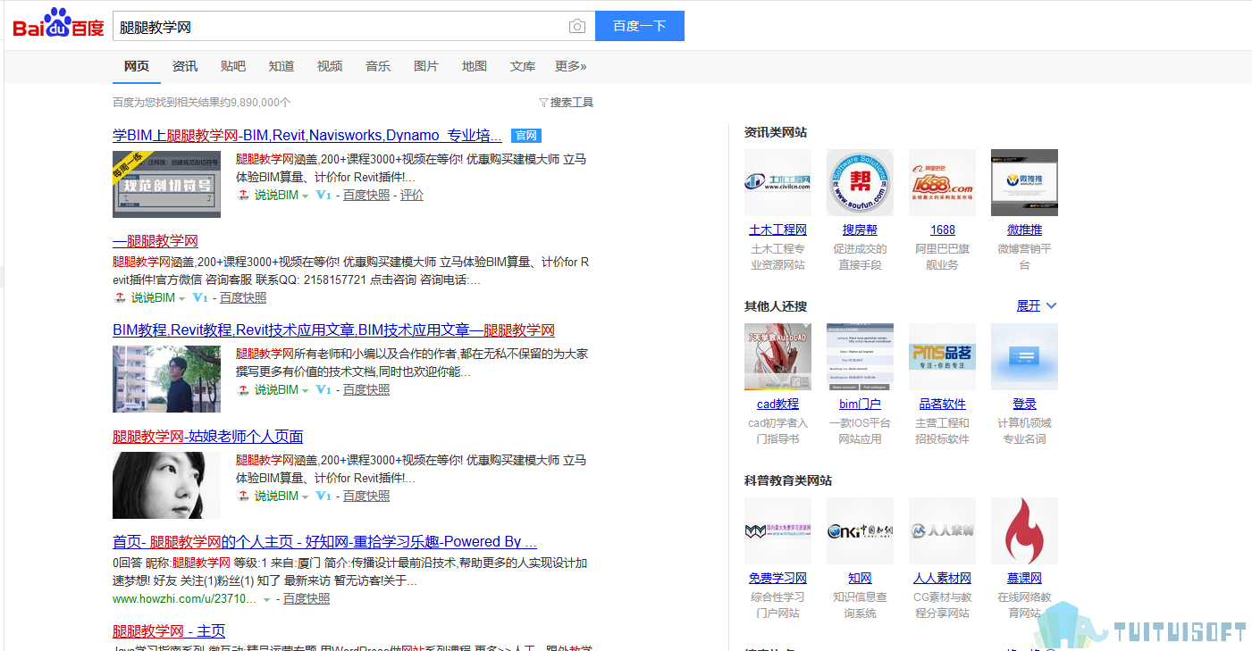 腿腿教学网-市政bim培训课程表包括什么