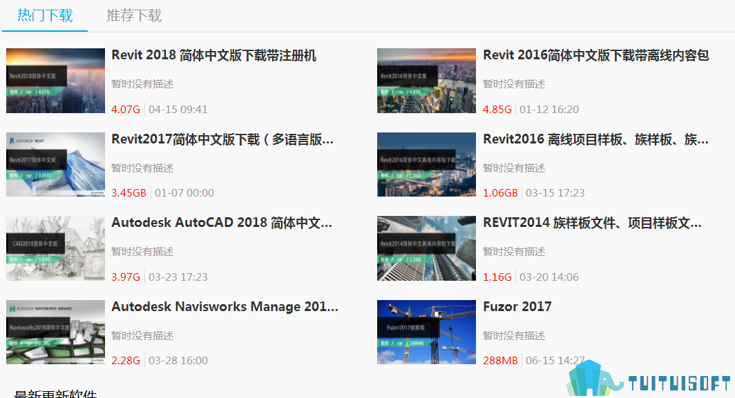 腿腿教学网-国内现在bim软件多少钱一套，哪里可以购买？