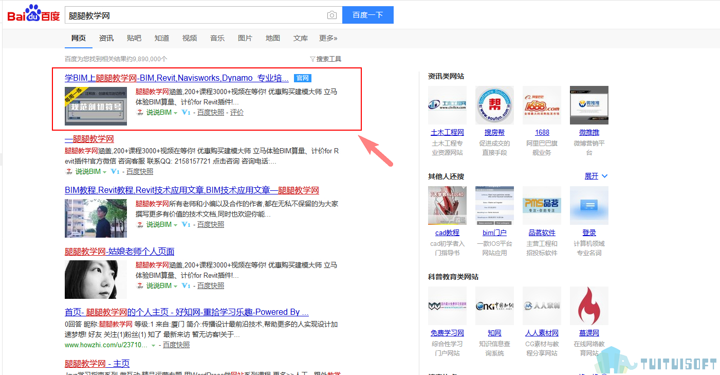 腿腿教学网-在线bim培训机构哪家靠谱？网址多少求推荐