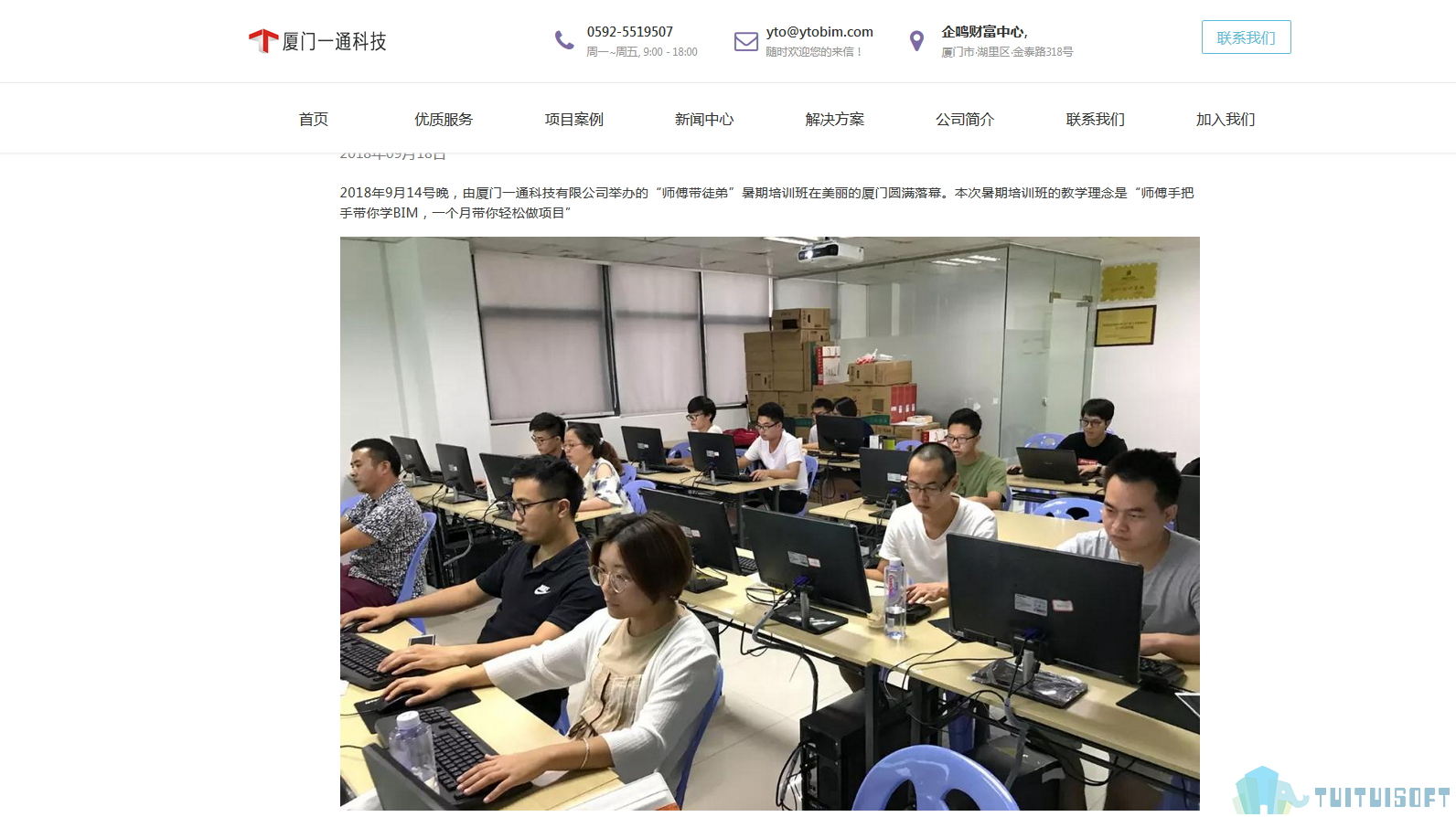 2019-02-27_141618.jpg 腿腿教学网-厦门bim培训机构哪家靠谱,哪里可以报名?