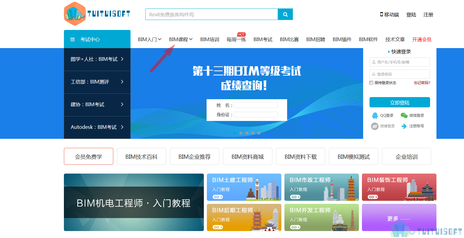 2019-02-27_093647.jpg 腿腿教学网-厦门bim培训机构哪家靠谱,哪里可以报名?