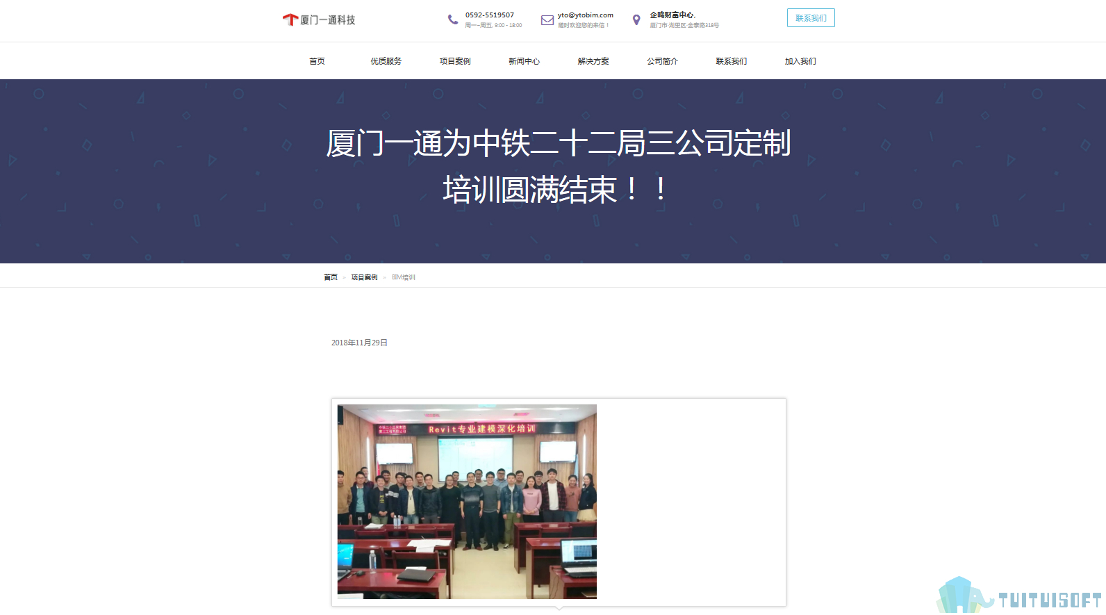 腿腿教学网-福州bim培训机构哪家靠谱？哪里可以报名方式？
