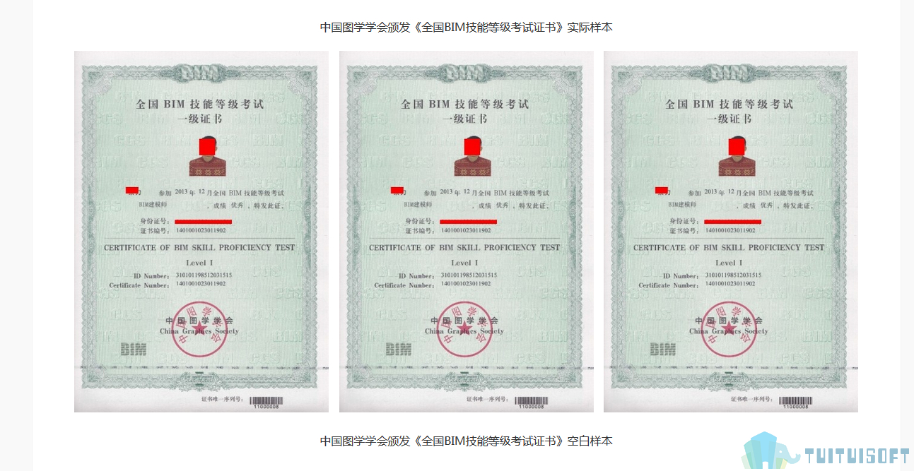 腿腿教学网-人社部bim培训考试证书分哪些等级，难考吗