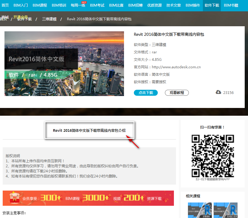 2019-02-27_142912.png 腿腿教学网-bim软件免费下载,revit2014-2019中文破解版免费下载