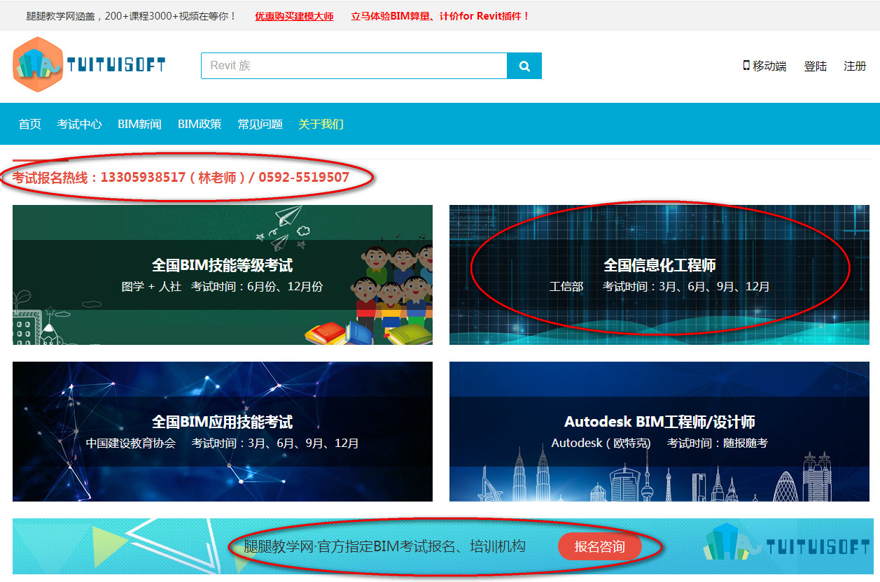 腿腿教学网-工信部bim考试时间具体什么时候？其证书何时颁发？