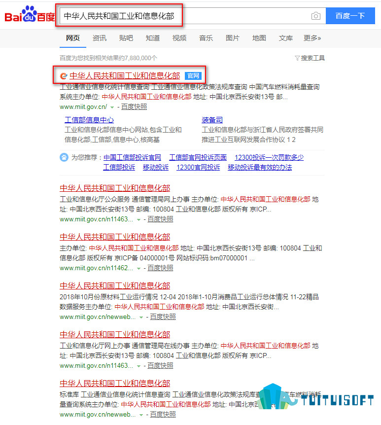 腿腿教学网-怎么进行工信部bim考试成绩查询？