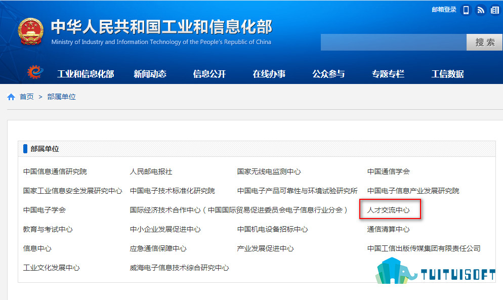 腿腿教学网-怎么进行工信部bim考试成绩查询？