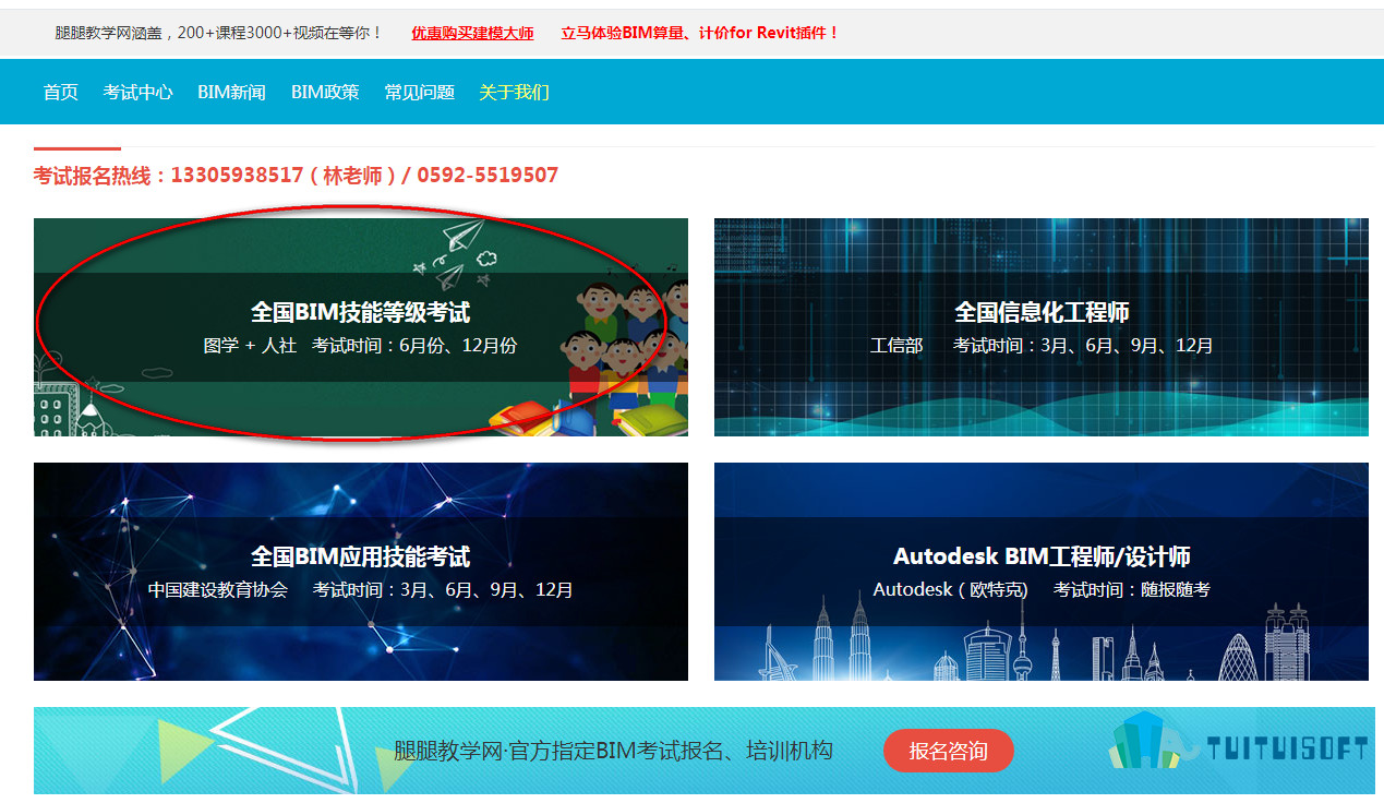 2019-02-27_100409.jpg 腿腿教学网-人社部bim考试成绩查询从哪里进?
