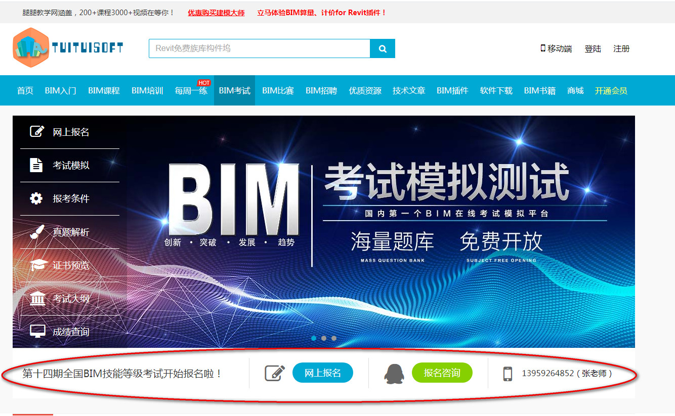 2019-02-27_103246.jpg 腿腿教学网-人社部bim考试成绩查询从哪里进?