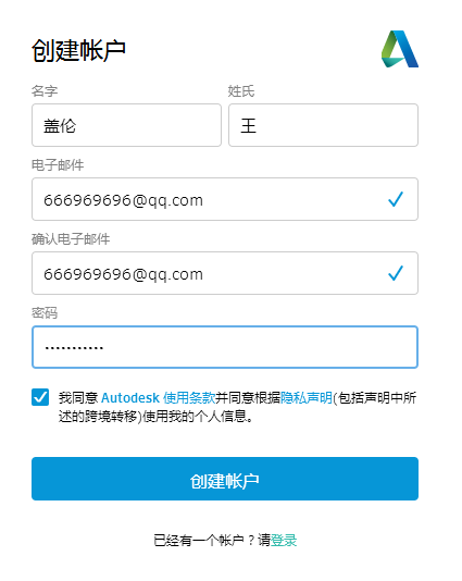 4.png 腿腿教学网-bim软件下载官网在哪里?欧特克官网教育版revit下载及教育版账号申请讲解