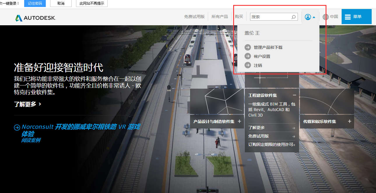 9.png 腿腿教学网-bim软件下载官网在哪里?欧特克官网教育版revit下载及教育版账号申请讲解