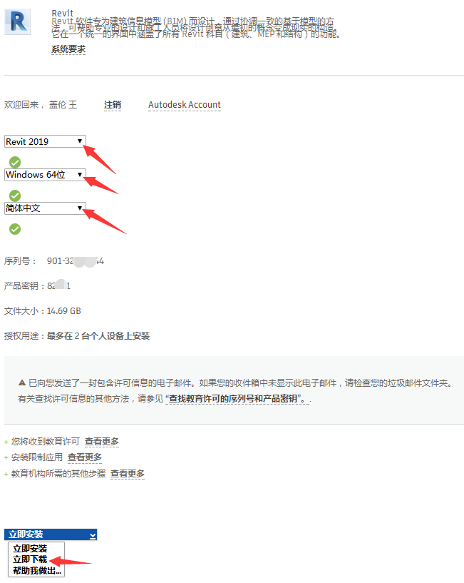 11.png 腿腿教学网-bim软件下载官网在哪里?欧特克官网教育版revit下载及教育版账号申请讲解