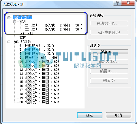 8.png 腿腿教学网-Revit中如何给灯具分组