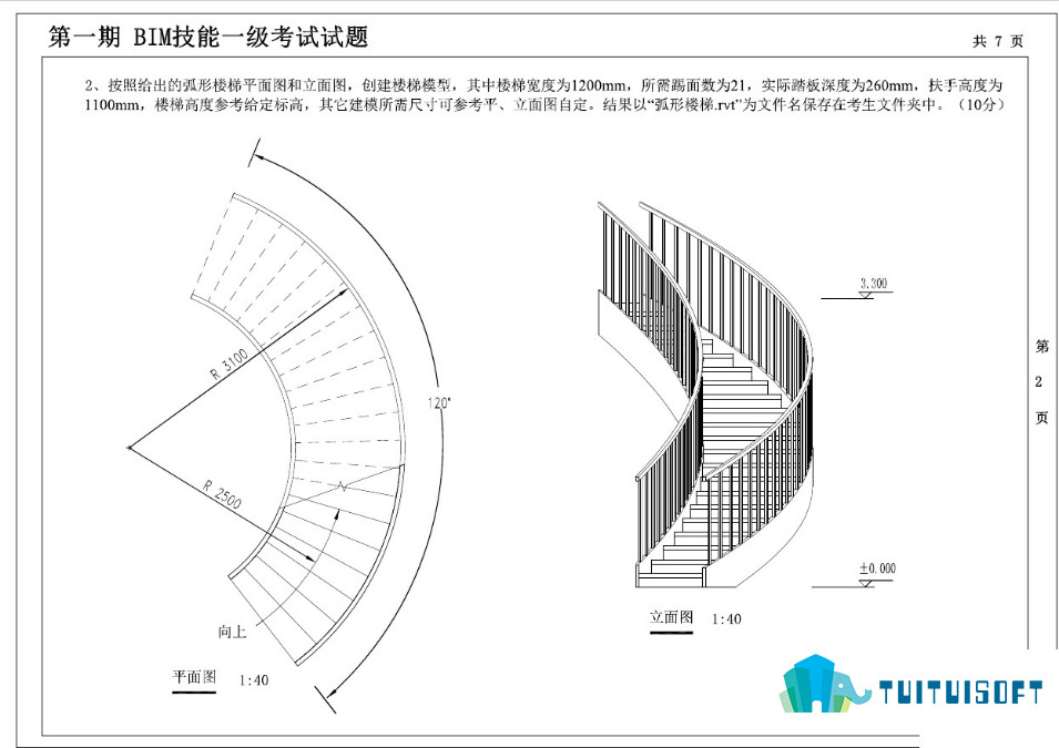 2019-02-27_164602.jpg 腿腿教学网-人社部bim考试题库哪里可以找到,免费考题解析有吗?